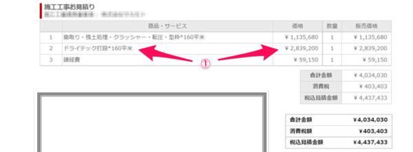 【奈良】「やった事もないし、コストが高くなる。」あとだしじゃんけんワークス