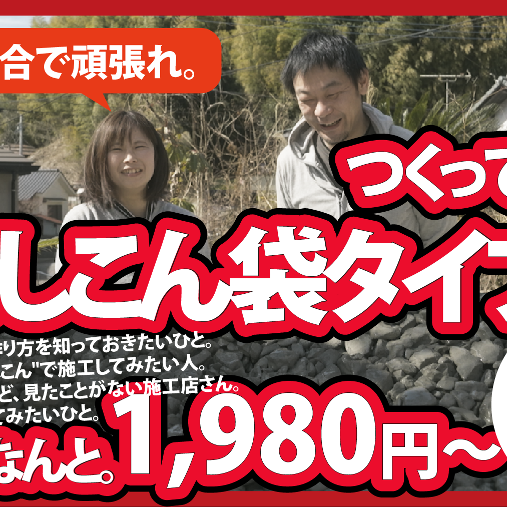 「どうしてもオコシコンをDIYしたい方にはお勧めしませんが袋タイプもあるにはあります」