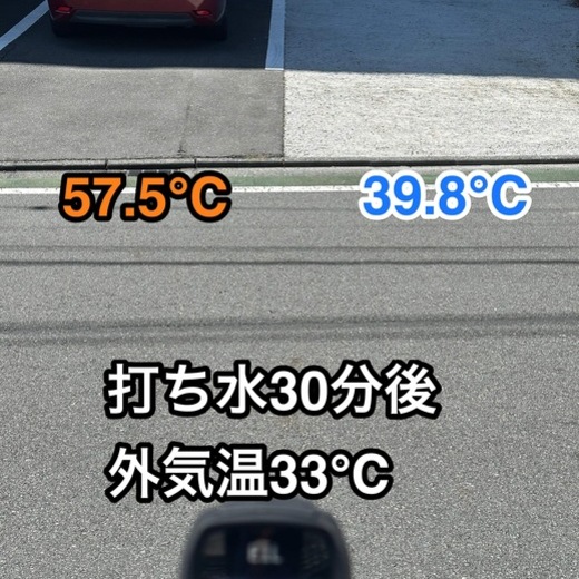 【衝撃】「アスファルトに対して散水したオワコンは 【20℃超】 路面温度が低下した」