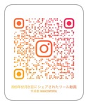 「転んだらどうすんだ？！」Instagramのコメント欄に寄せられた質問や指摘に答える公式ブログ #7