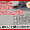 【新しい土間のカタチ】