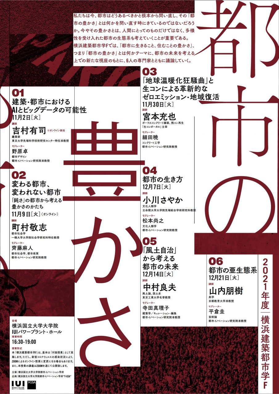 地球温暖化狂騒曲 と生コンによる革新的なゼロエミッション 地域復活 残コン再利用