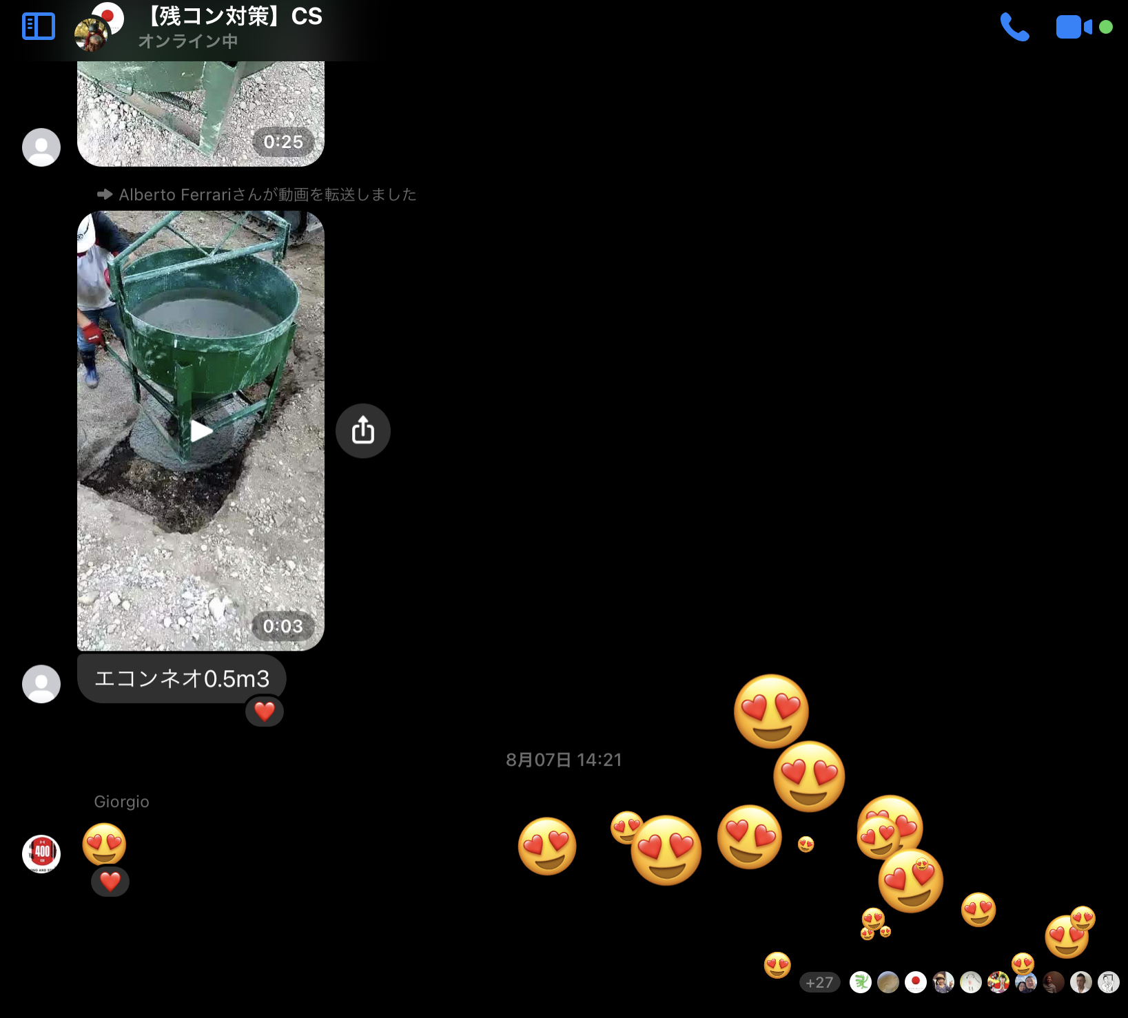 静岡 型枠や鉄筋を組むためにとりあえず平らにしときたいコンクリート Econ Neo 残コン再利用 静岡 型枠や鉄筋を組むためにとりあえず平らにしときたいコンクリート Econ Neo 残コン再利用