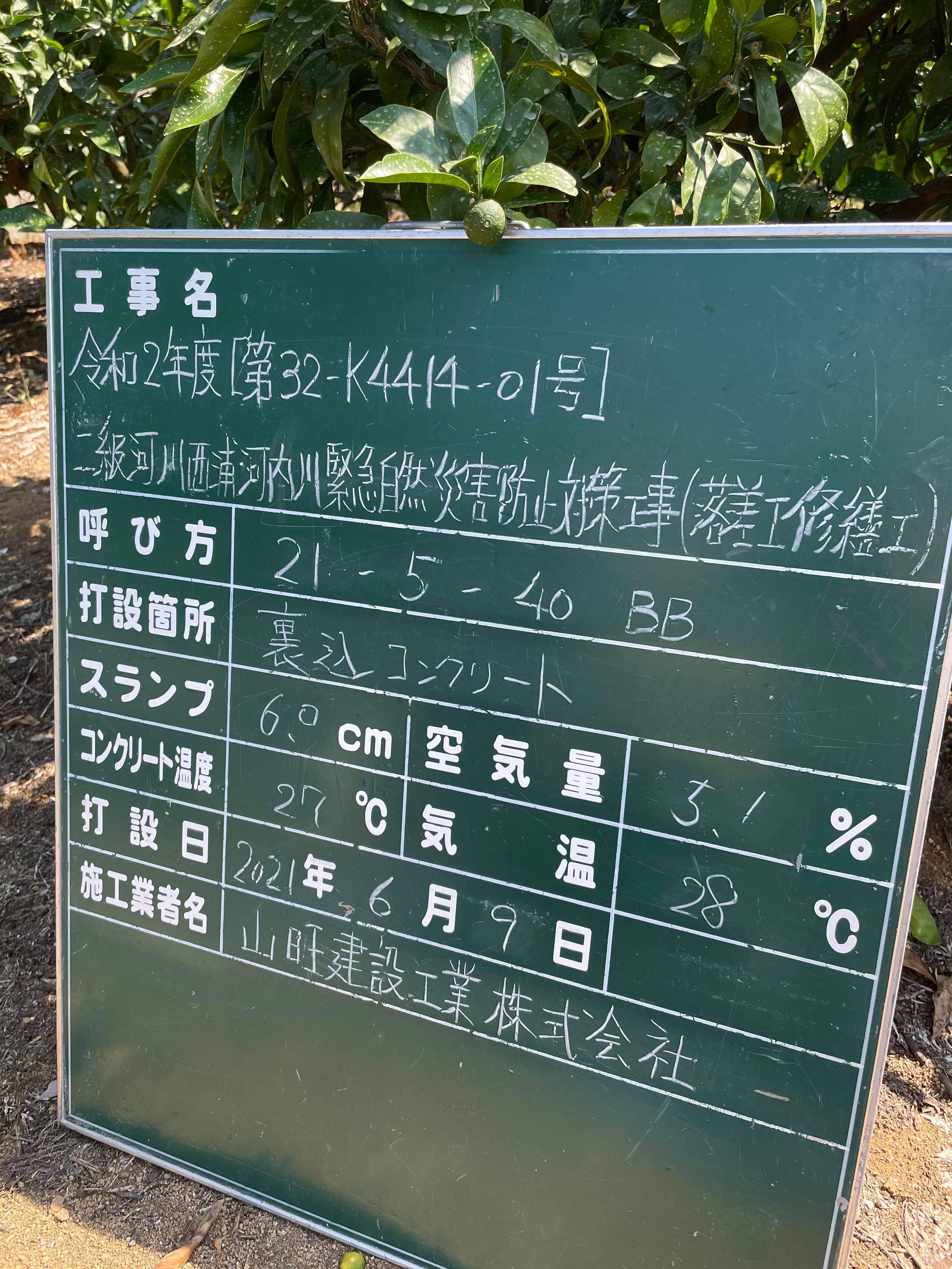 静岡 ゼネコンの指定で無理やり使わせられる先行材ではダメだ Pumpman エコスル Re Con Zero Pump 2 残コン再利用 生コンポータル