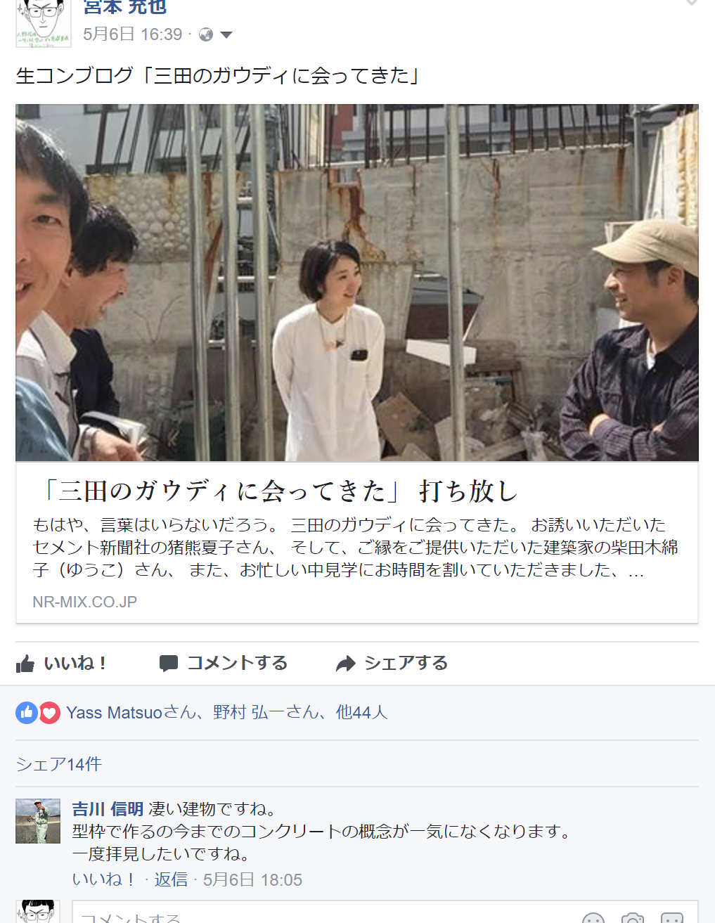 arigatoumitanogaudhi.png