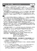 「あなた、残コン押し付けてませんか？」残コン処理問題の取り組み