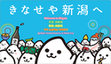 「寒冷地における残コン」 寒冷地・冬・残コン・見学会