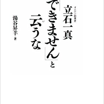 「できない理由を言うな！」 残コン・処理・リサイクル・価格