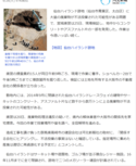 「合法に処理すると17億円かかるのを4億円で処理していた」