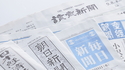 「おかしいものはおかしい」 残コン・新聞