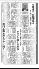 「ポンプ会社と生コン工場」 残コン・防災・減災・生コン