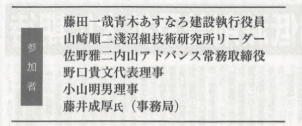 「立場の違い乗り越え持続可能な生コンを」セメント新聞 ...