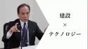「メタボリズム建築、サイバーフィジカルシステム時代の《生コン》のあり方とは」RRCS座談会第4弾（メディアテクノラボ曽根高則義氏）