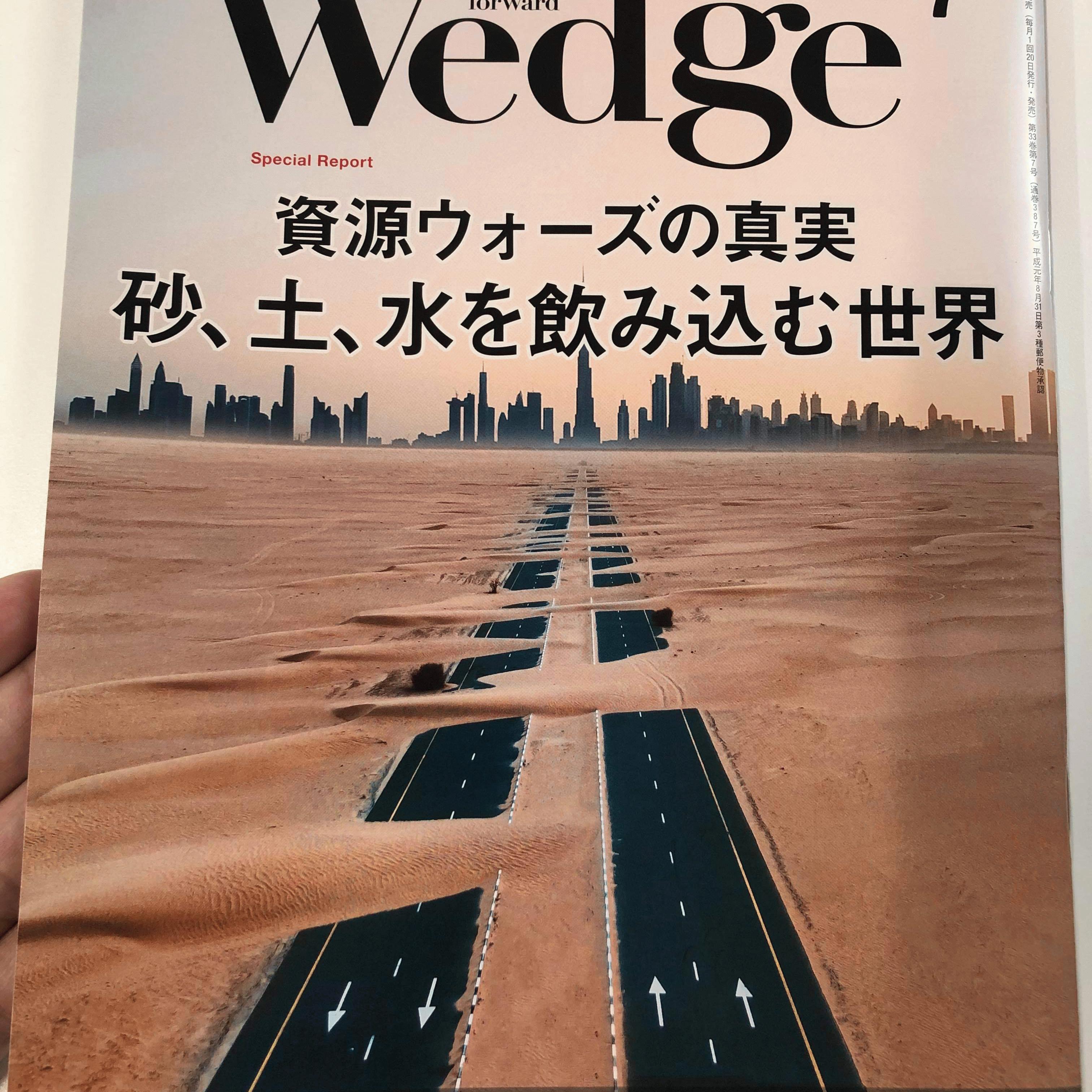「時代の先端をいく生コンポータル宮本充也です」残コン・WEDGE