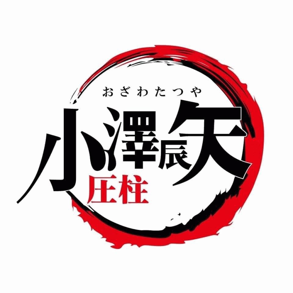 「6月8日火曜日生コンポータルにて《圧送》と《生コン》の新しいコラボレーションのキックオフ」