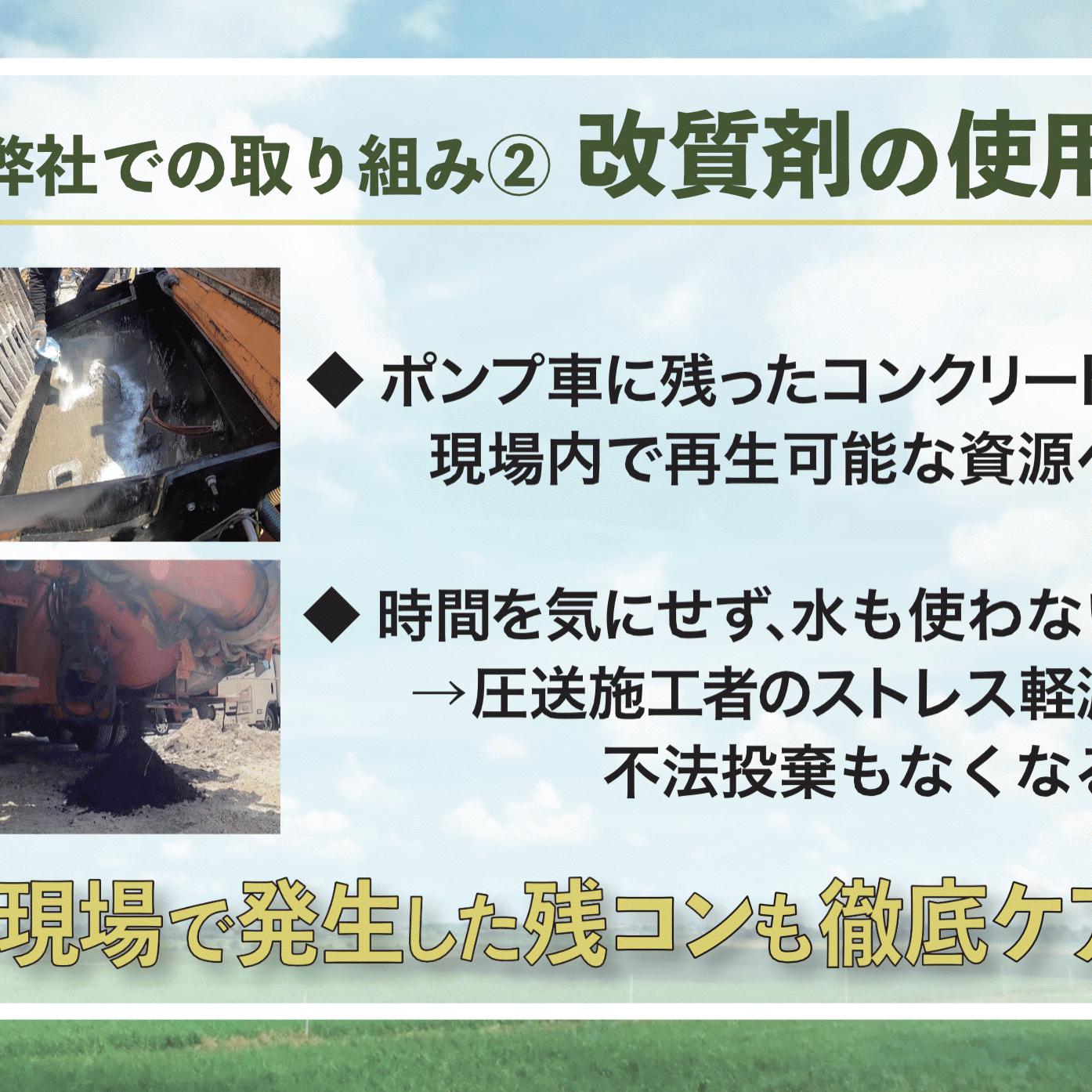 「いよいよ7月16日（金）はRRCS残コン座談会《どうやって減らそうとしていますか》」残コンリアル #4