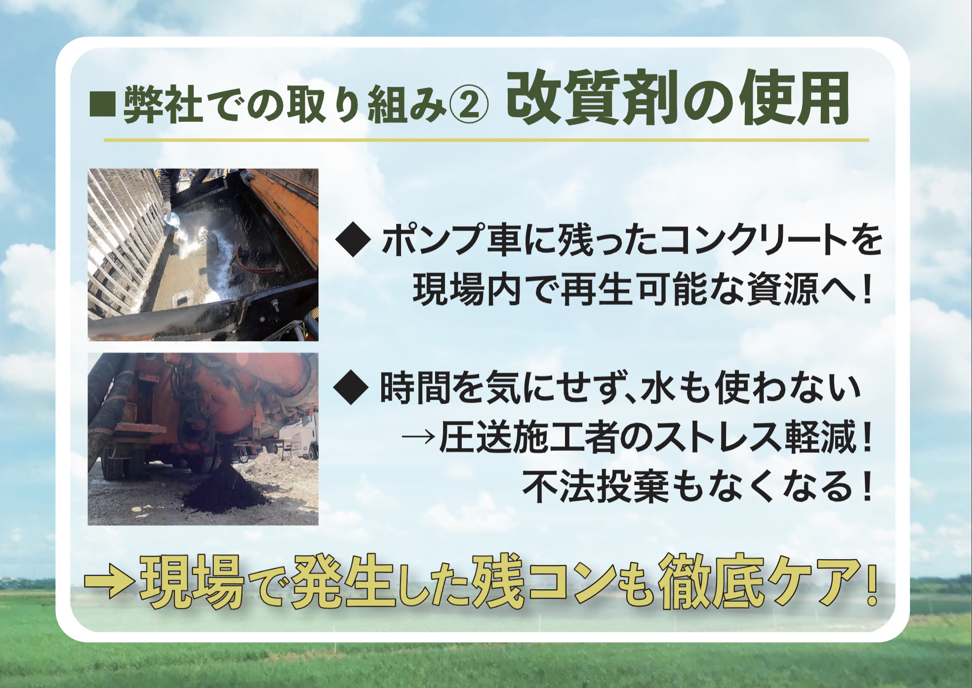 「いよいよ7月16日（金）はRRCS残コン座談会《どうやって減らそうとしていますか》」残コンリアル #4