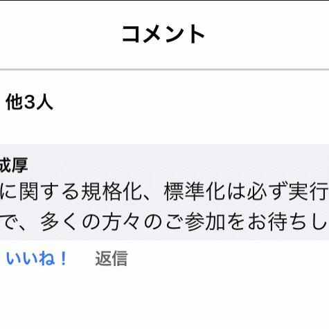 「いよいよ僕たち固有の問題だった《残コン》が世間の認知を得ようとしています」（週刊生コン 2021/07/19）