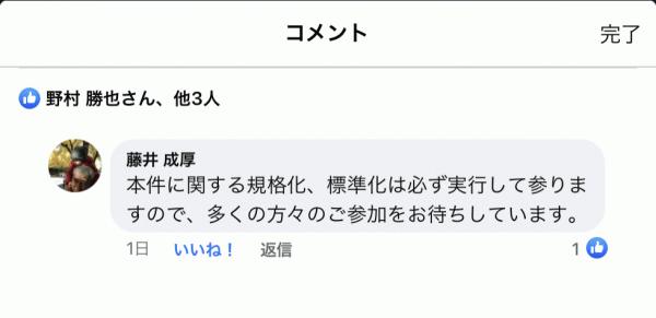 「いよいよ僕たち固有の問題だった《残コン》が世間の認知を得ようとしています」(週刊生コン 2021/07/19)