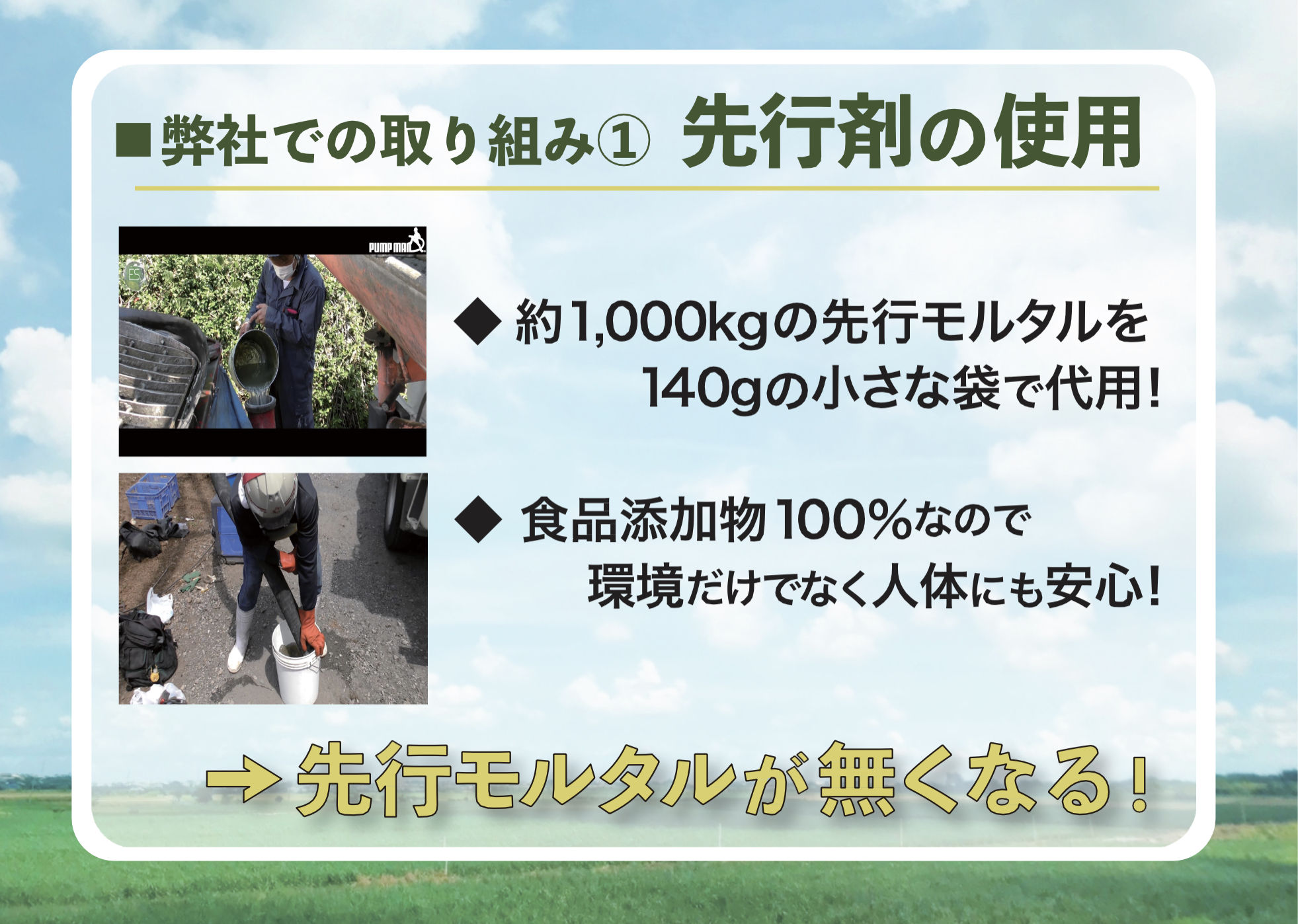 「いよいよ7月16日（金）はRRCS残コン座談会《どうやって減らそうとしていますか》」残コンリアル #3