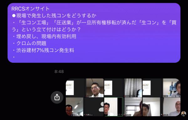 「今日から《廃棄物》に残コンが指定されたって【生コン】は何にも困らないんだよ? 【ゼネコン】はその辺の当事者意識持ってる?」