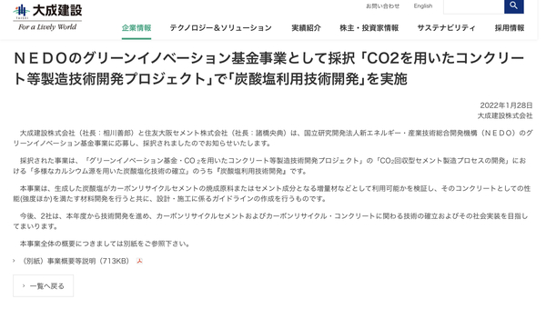 「スーゼネ大成建設さん一流のメディア戦略に学ぶ」