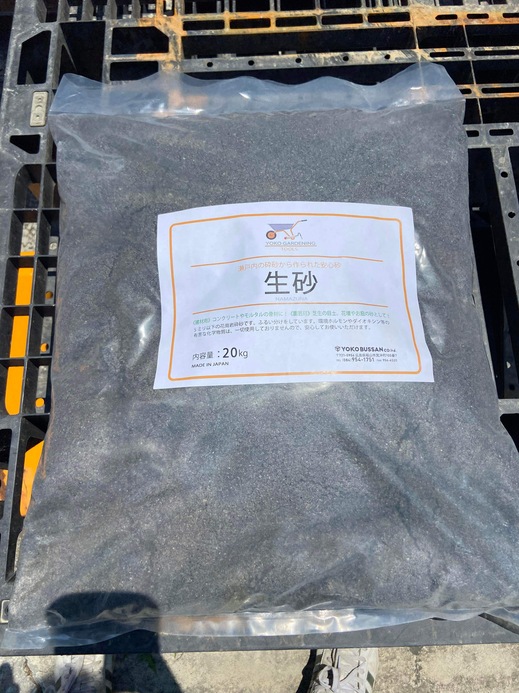 t単位で仕入れている生コン工場の砂利・砂をkg単位で販売している