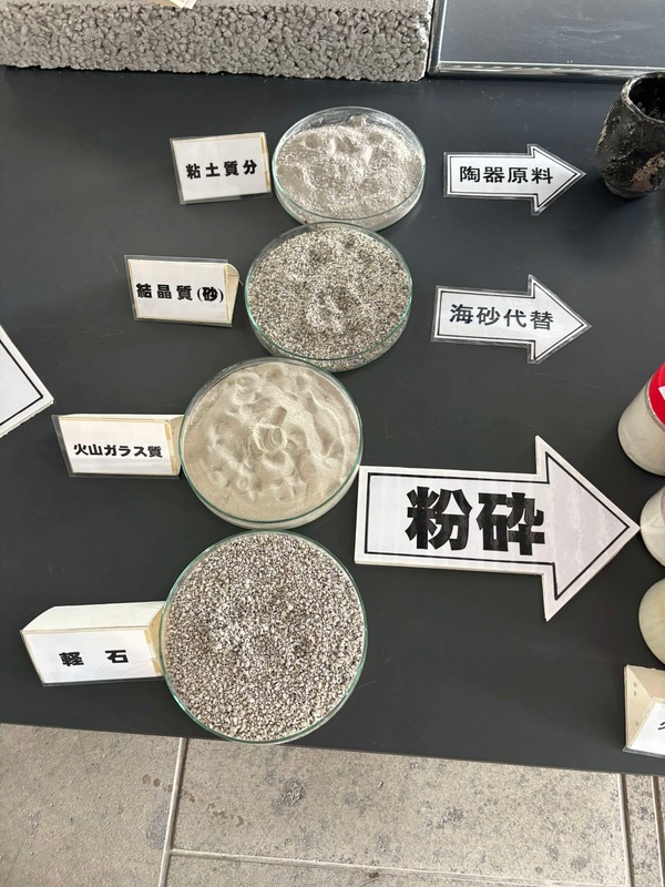 シラス一筋36年！ 火山ガラス微粉末のJIS化で話題の袖山さん（鹿児島県