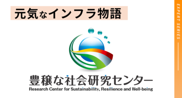 宮本さんも参加した社会問題をコンクリートを通して議論する対談記事がWEBで紹介されました