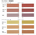オワコン（オコシコン）カラータイプ出た！ 塗るなら【ヌルコン】投げるなら【ナゲコン】登場！！