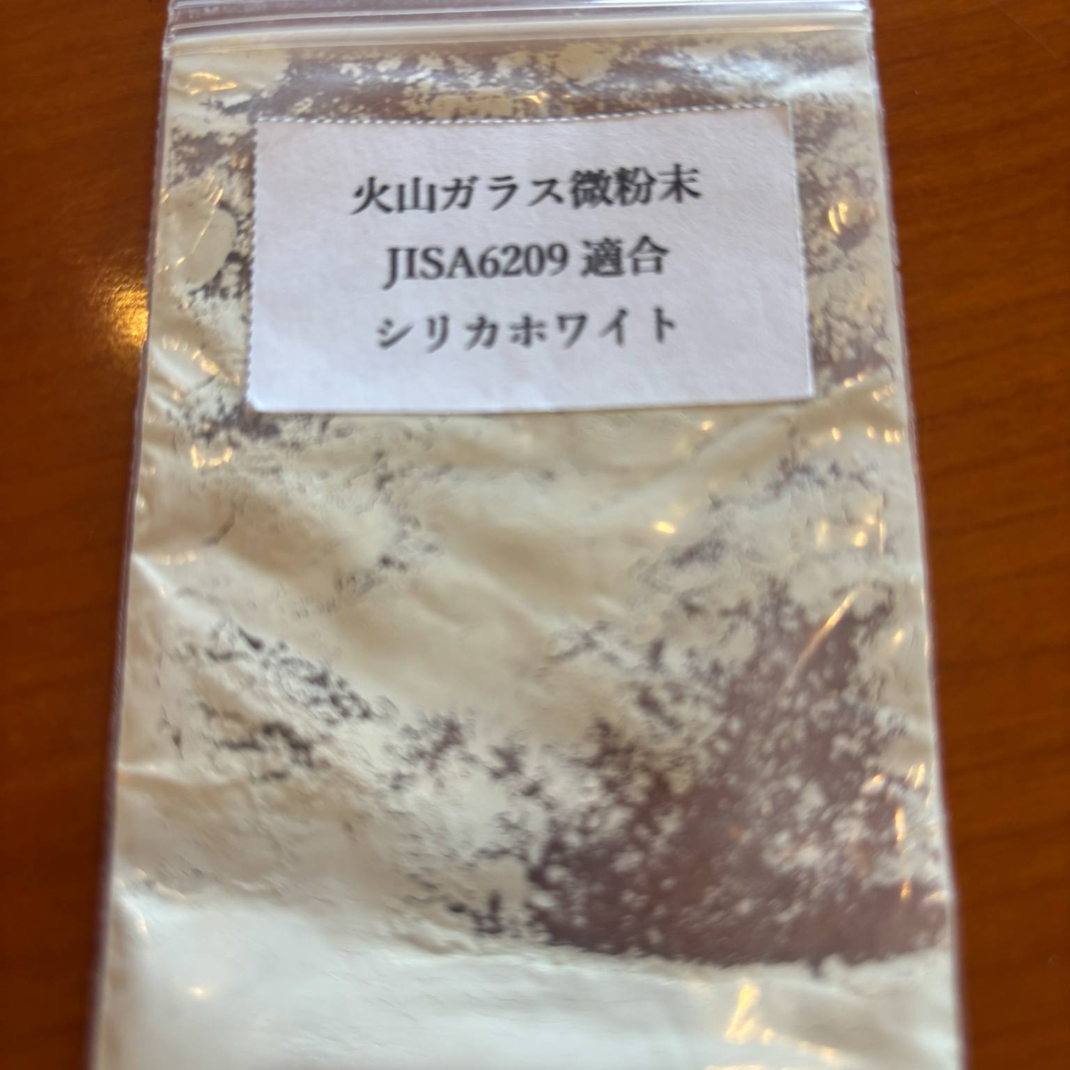 【シリカホワイト】火山大国NIPPONには良質な天然ポゾランが潤沢にあるではないか