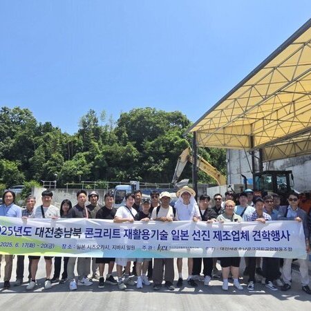 お隣韓国から25名のコンクリート従事者がナマコンバレー（beton-valley）を訪れて開催された #cnツーリズム