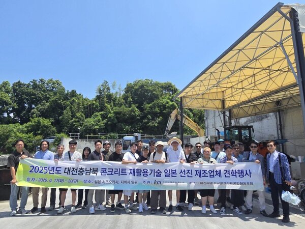 お隣韓国から25名のコンクリート従事者がナマコンバレー(beton-valley)を訪れて開催された #cnツーリズム