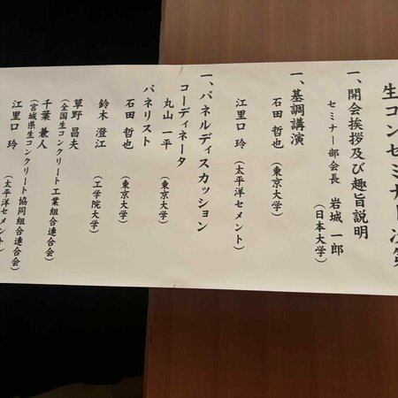 コンクリート工学会の年次大会が開かれている盛岡にやってまいりました