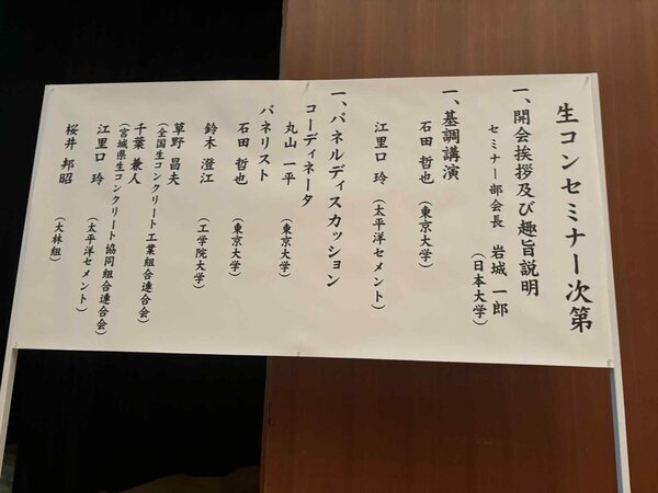 コンクリート工学会の年次大会が開かれている盛岡にやってまいりました