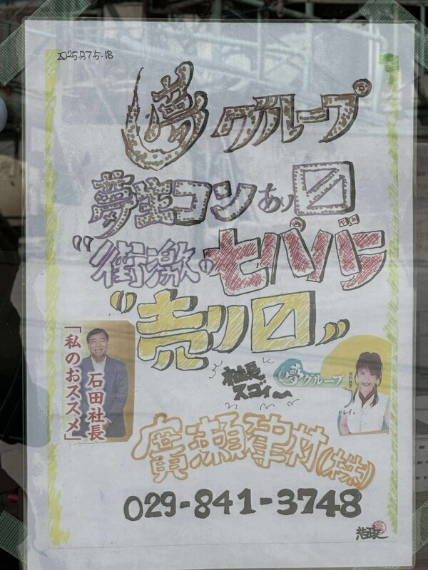 【生コンビニ】生コン工場のネットワークを裏付けとした現場サポートコンテンツ(廣瀬建材の場合)