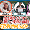 【第12回】残コンさんいらっしゃい 【生き残りをかけて新しい技術と知識を】