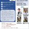 「帰ってきたホソヤン特別回」元気なインフラ研究所オンラインセミナー開催します（11月18日）