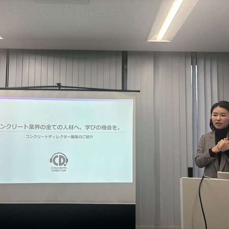 生コン工場の経営に安心を提供するコンクリートディレクター協会について（大分総合建設 小拂智絵）