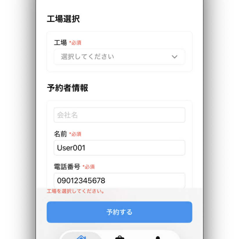 これまで見えなかった偶発的に発生するザンコン™︎（残コン）を俯瞰的に見える化するアプリ開発