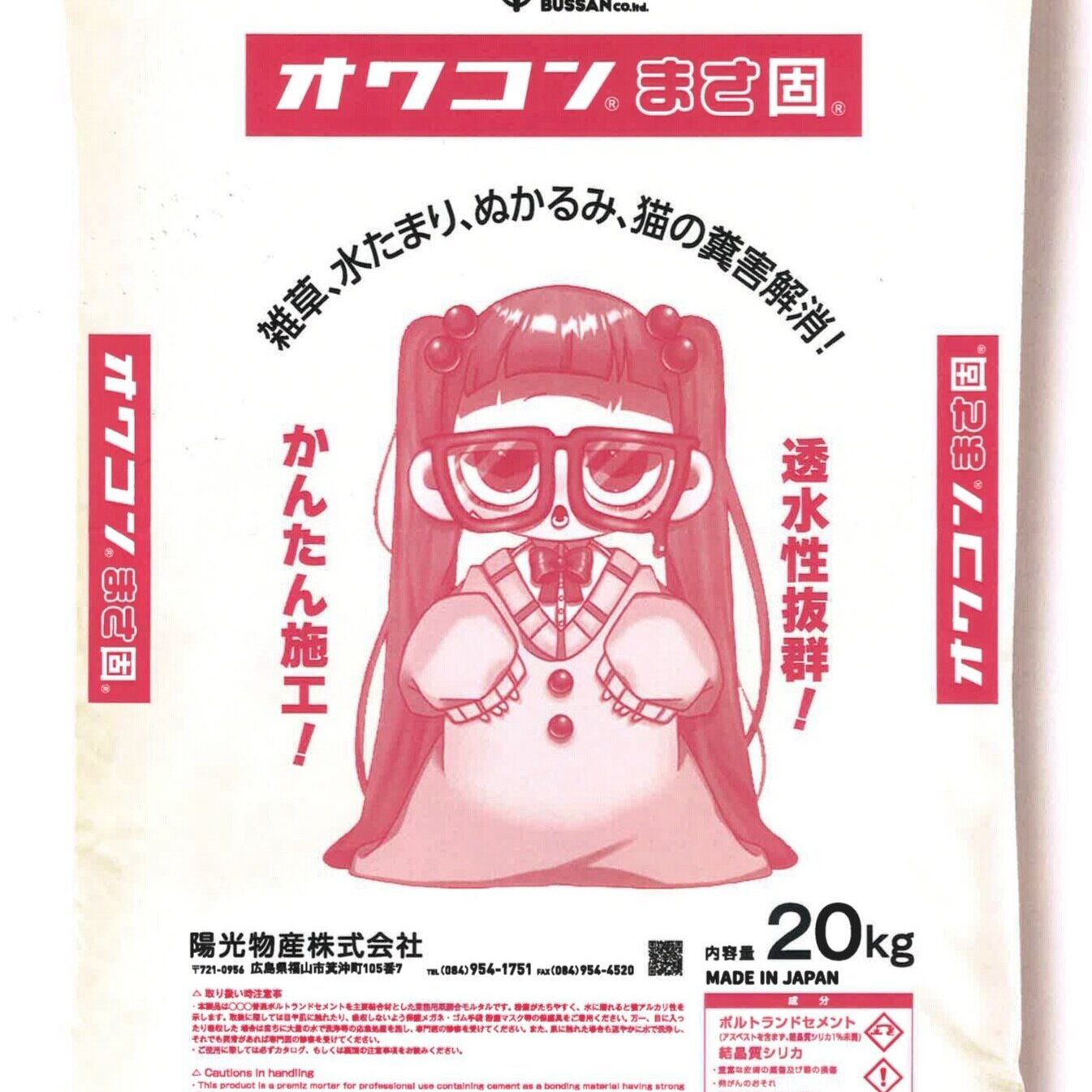 「どこよりもゼッタイ安い！」袋物製品 【オワコン®︎まさ固®︎】 は袋物製品老舗 【陽光物産】 から堂々リリース
