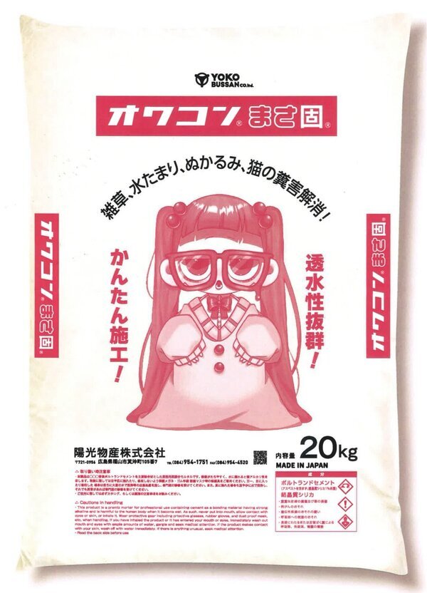 「どこよりもゼッタイ安い！」袋物製品 【オワコン®︎まさ固®︎】 は袋物製品老舗 【陽光物産】 から堂々リリース