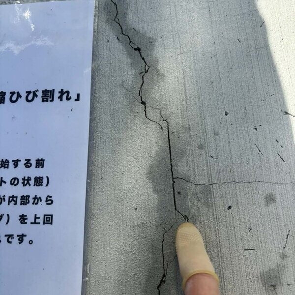 「ひび割れ補修を体験してみよう！」 コンクリート展示場ナマコンバレー体験型コンテンツ