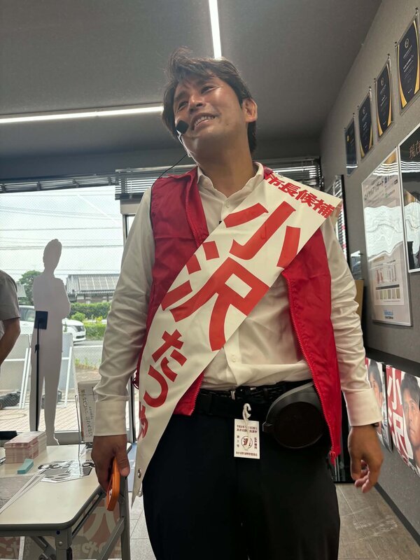 ドットコン【小澤辰矢】があきる野市の首長を目指すってことなんで応援に駆けつけました
