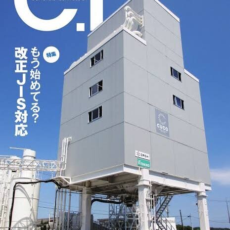 最新鋭CUCOプラント見にいこう！