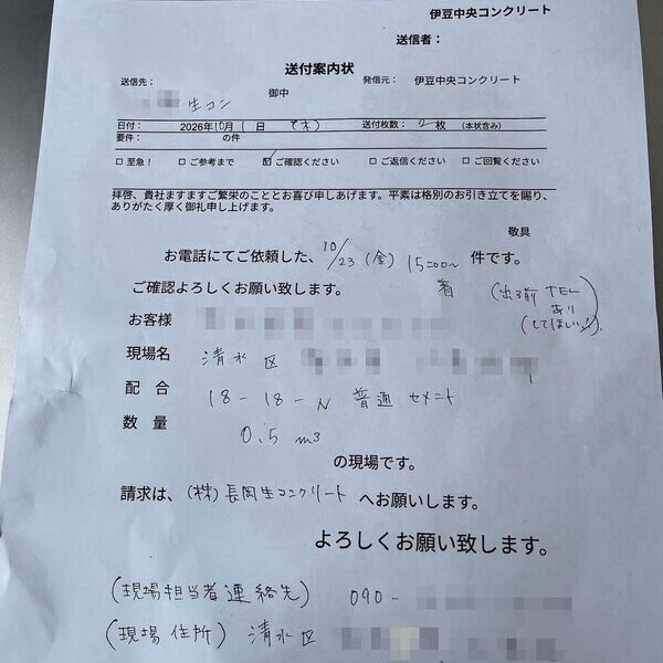商社や建材店経由で購入できるアプリ