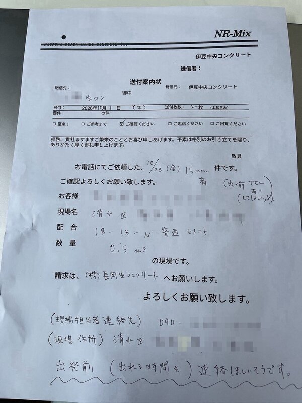 商社や建材店経由で購入できるアプリ