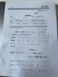 商社や建材店経由で購入できるアプリ