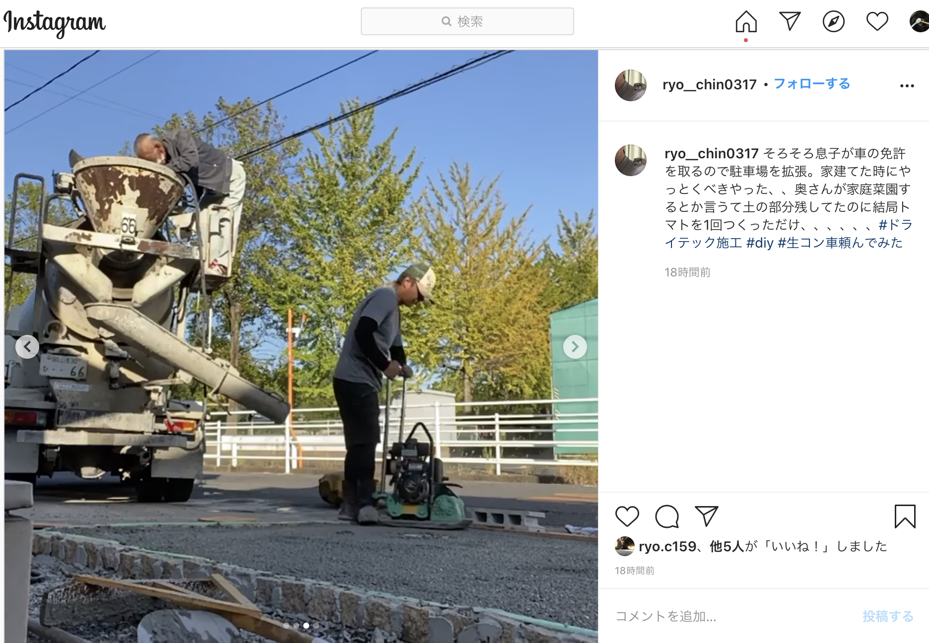 岡山県倉敷市 Diyで駐車場の一角を息子さんのために施工 もっとはやくやればよかった お知らせ 岡山県倉敷市 Diyで駐車場の一角を息子さんのために施工 もっとはやくやればよかった お知らせ