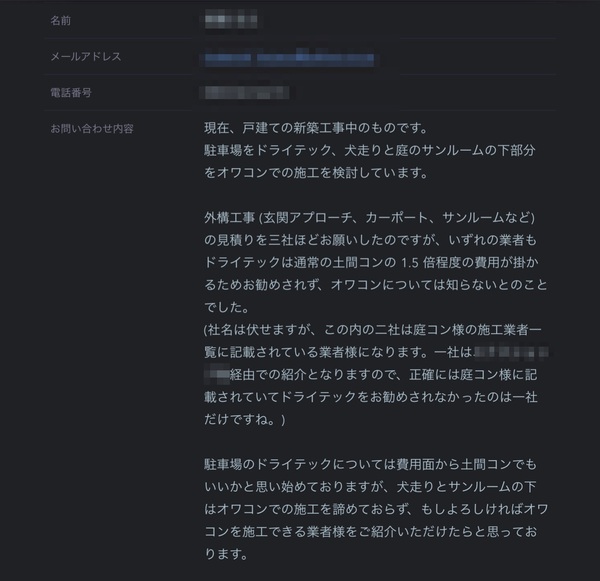 「オワコンはどうやって買ったらいいの?」庭コンに寄せられる質問に答えます!